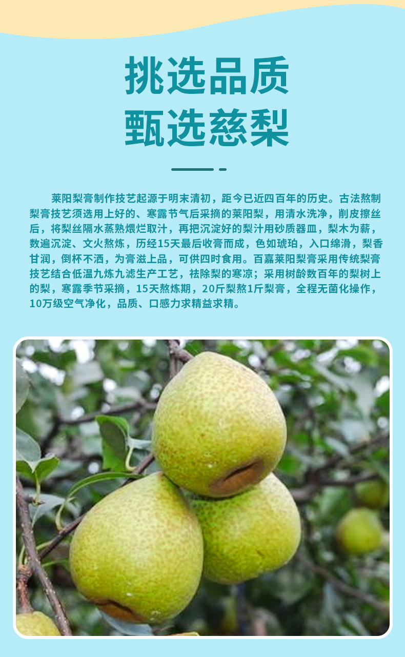 梨膏棒棒糖-(2)_12.jpg