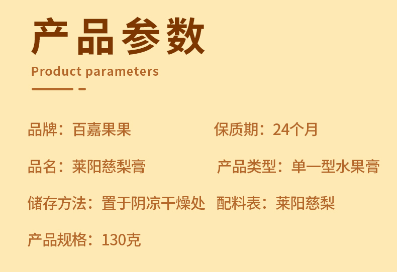 梨膏棒棒糖-(2)_06.jpg