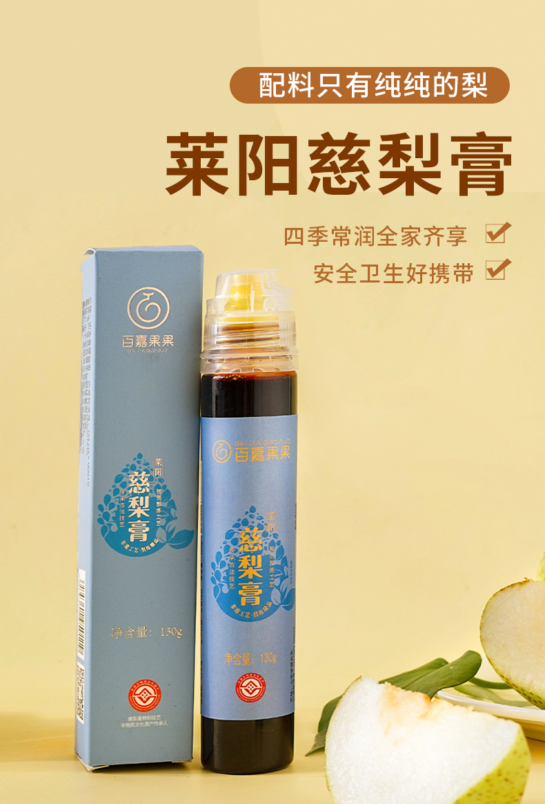 梨膏棒棒糖-(2)_04.jpg