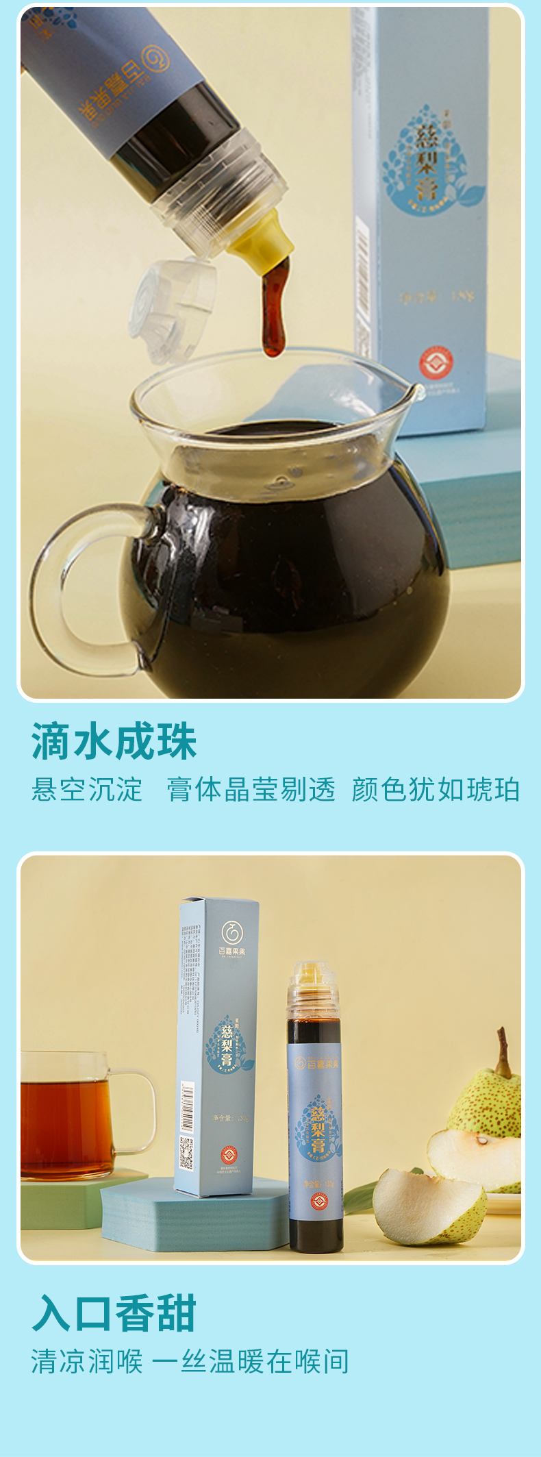 梨膏棒棒糖-(2)_15.jpg
