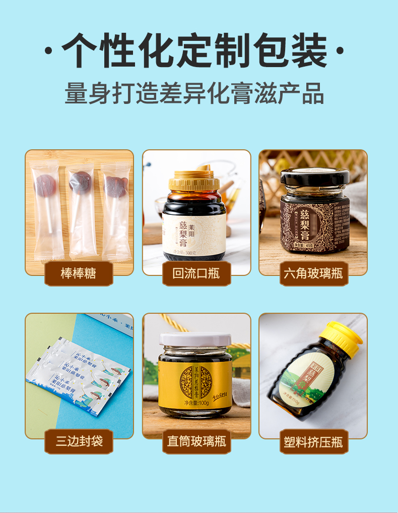 梨膏棒棒糖_03.jpg