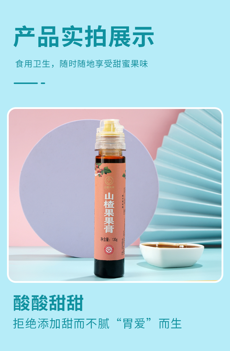梨膏棒棒糖_14.jpg