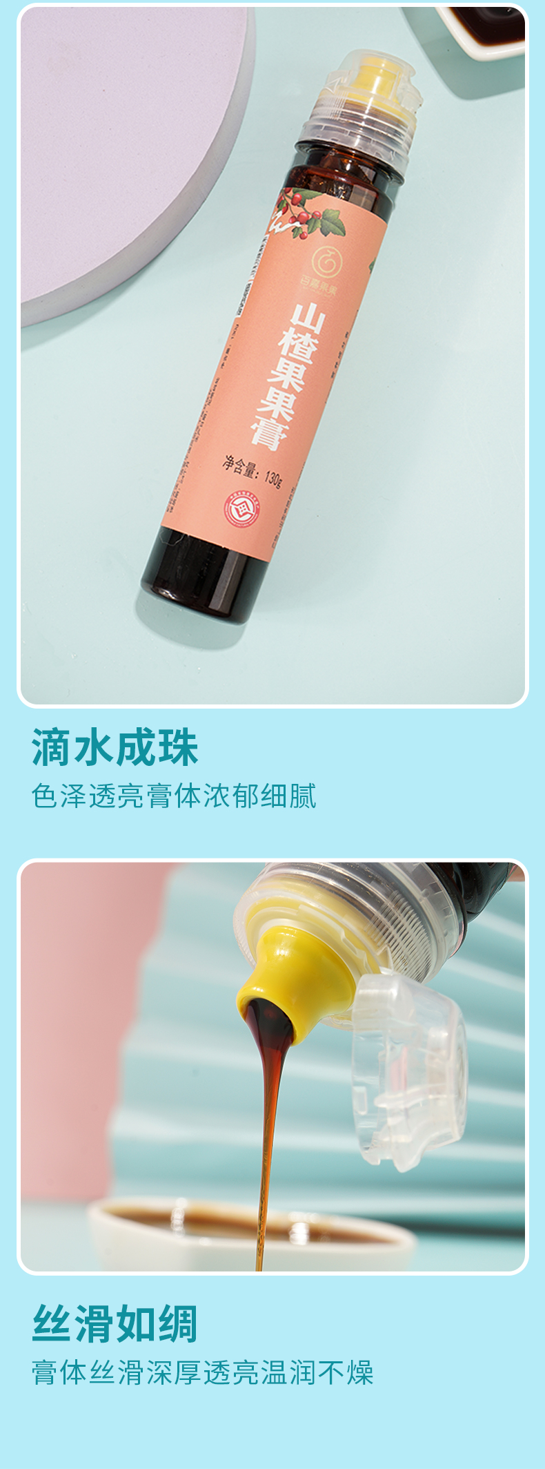 梨膏棒棒糖_15.jpg
