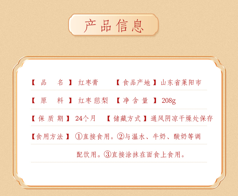 食品詳情頁1_10.jpg