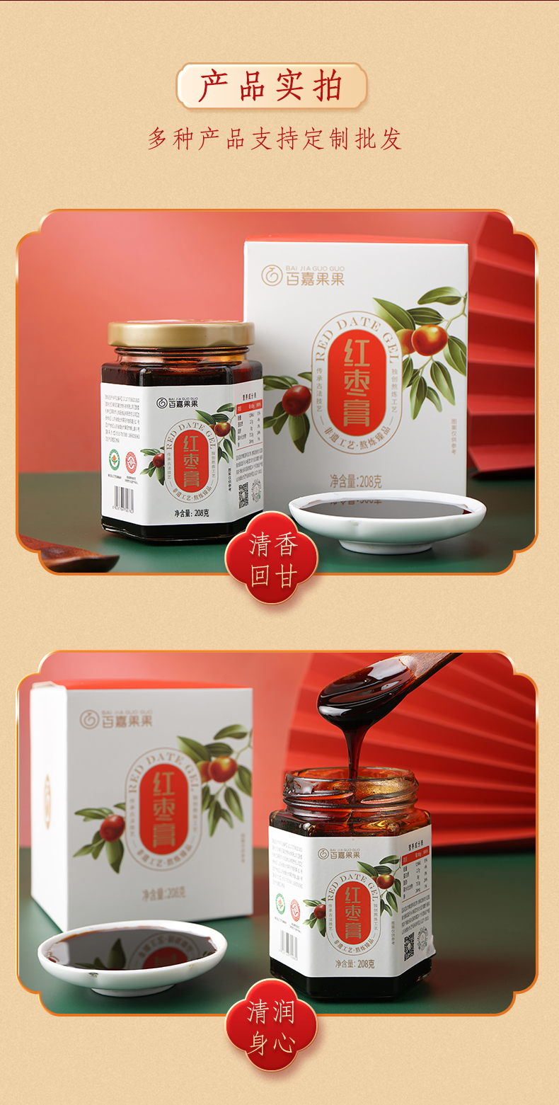 食品詳情頁1_12.jpg