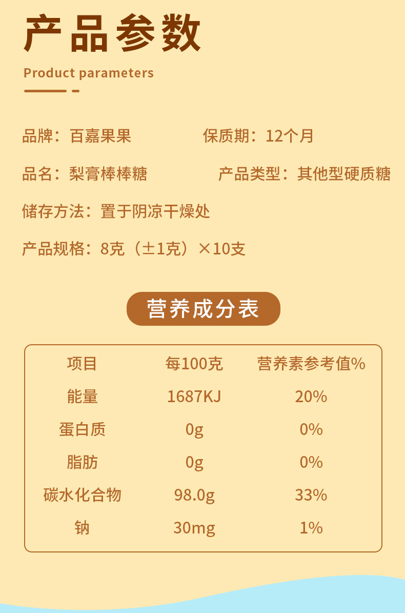 梨膏棒棒糖_05.jpg