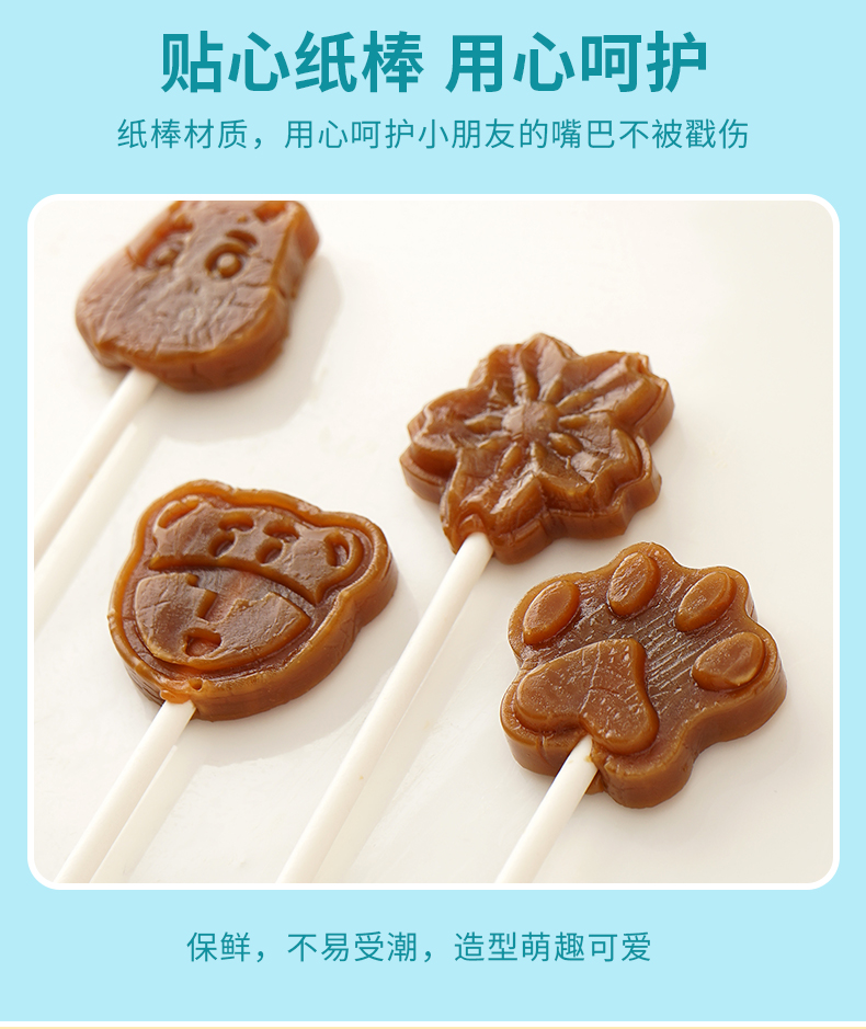 梨膏棒棒糖_12.jpg